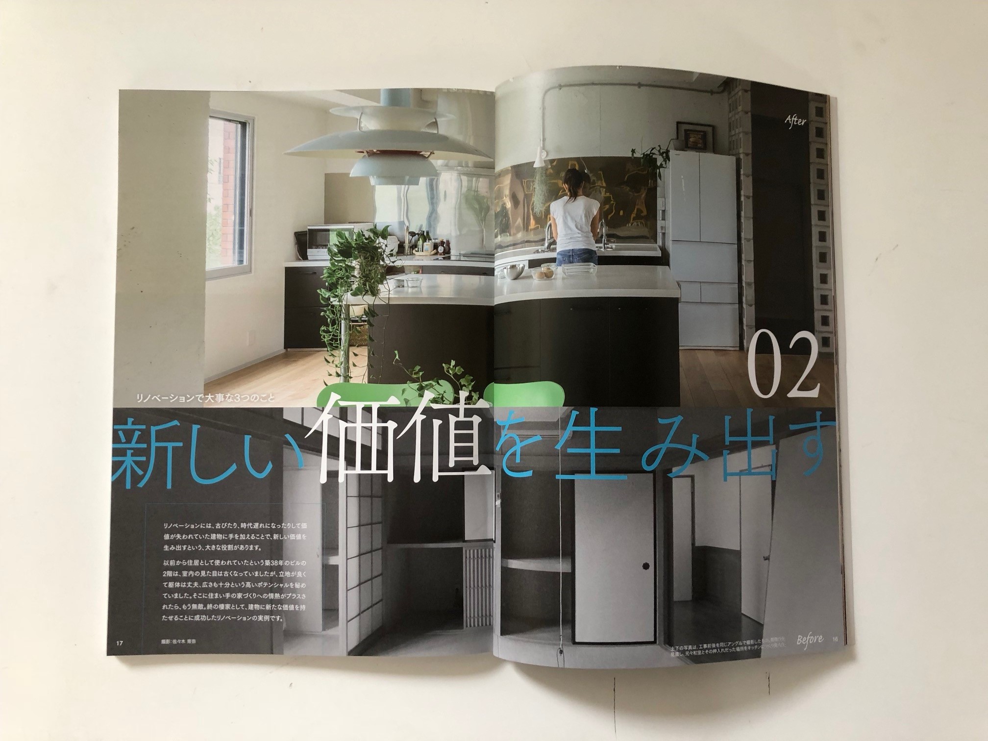 「Replan2018秋冬号臨時増刊　デザインリノベーション宮城2019」にROUGH&WILDが掲載されました